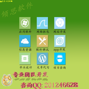 易語(yǔ)言營(yíng)銷軟件